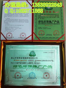 河南申請綠色環(huán)保產(chǎn)品證書、價(jià)格、廠家圖片及節(jié)能管理服務(wù)全指南